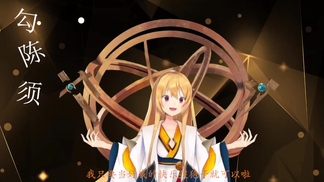 【自我介绍】你们怎么称呼我呢?